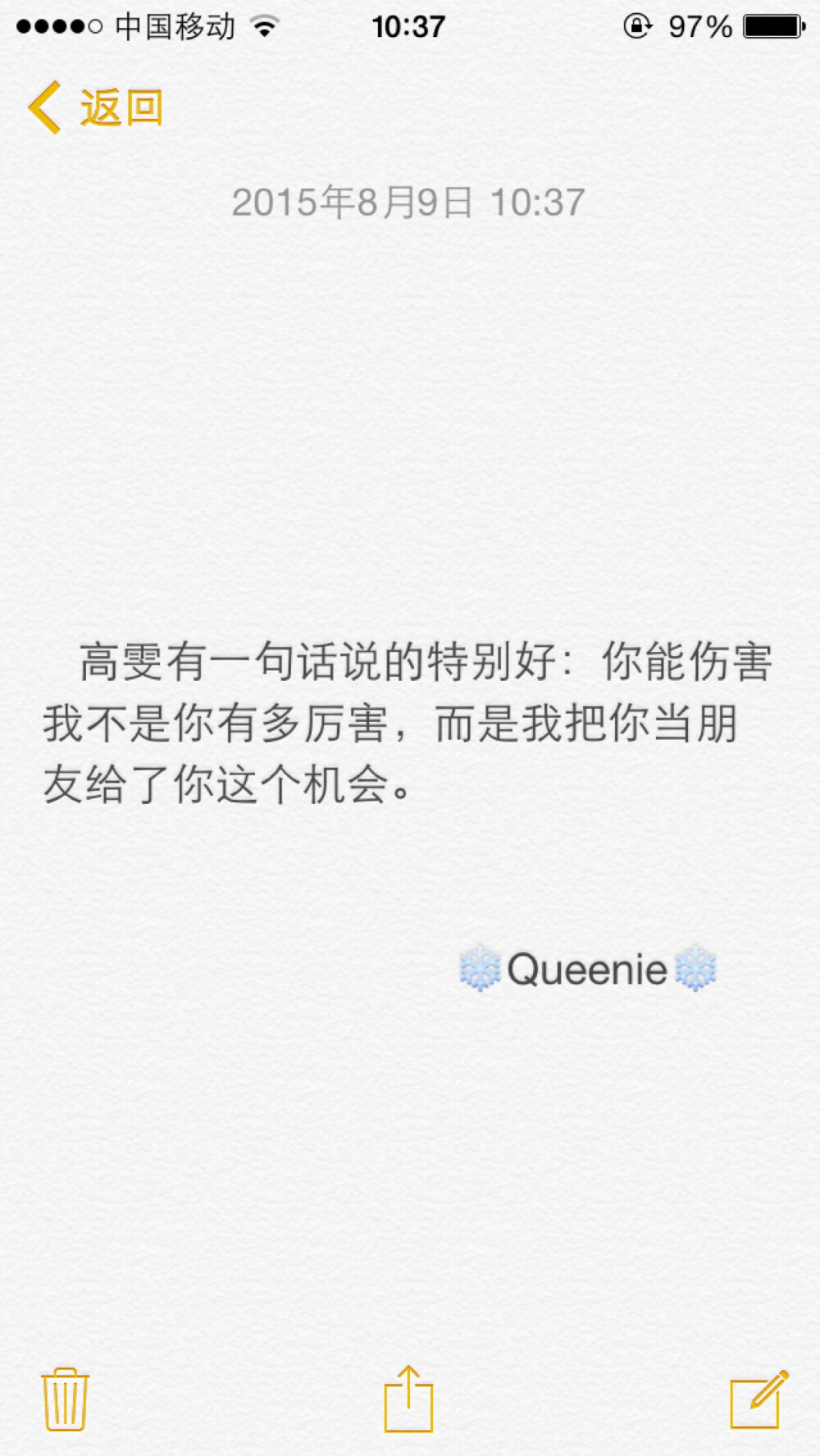 备忘录❄️高雯有一句话说的特别好：你能伤害我不是你有多厉害，而是我把你当朋友给了你这个机会。