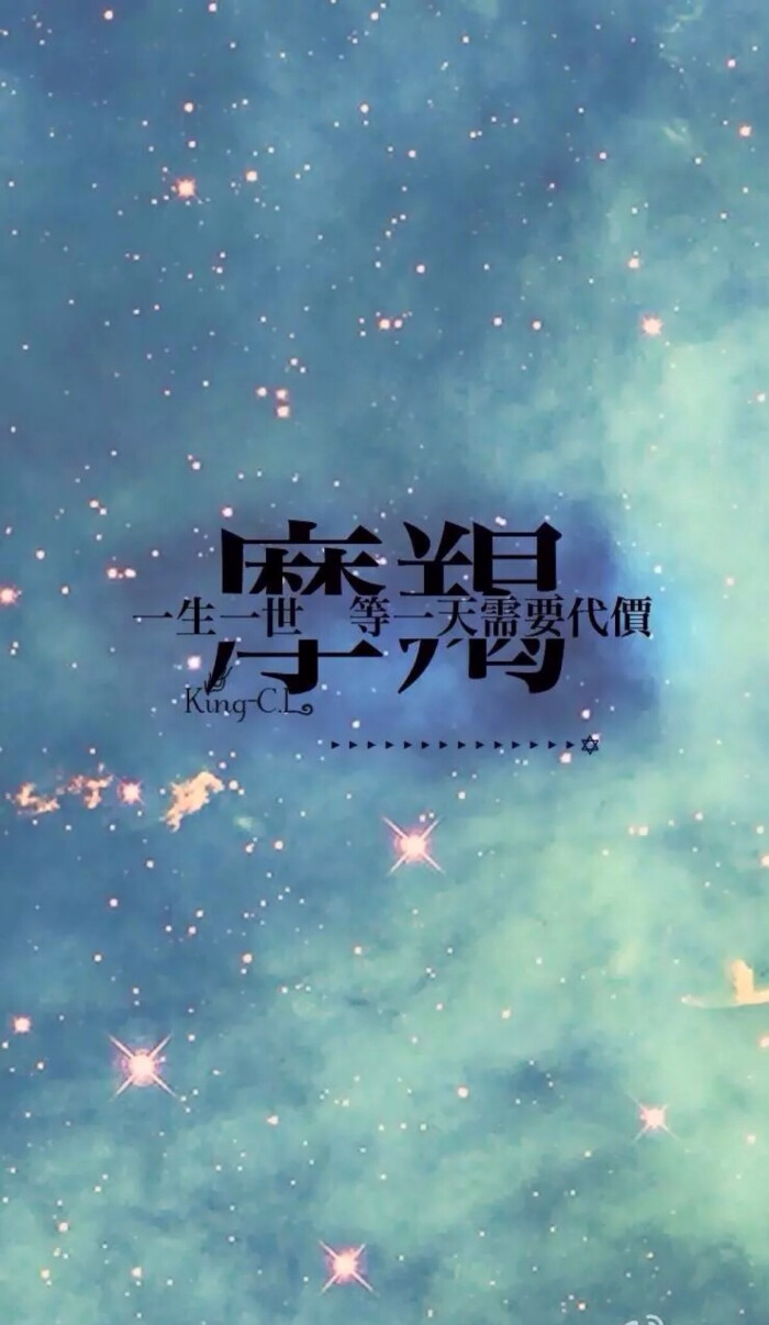 星座壁纸魔羯座 堆糖 美图壁纸兴趣社区