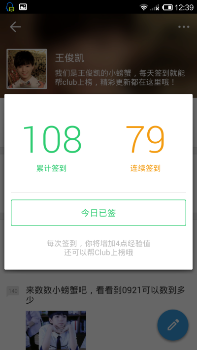 #晒签到送祝福# 也许陪伴你的时间太短，但是我对你的爱绝不会少，未来有太多未知的猜测，而我只想要陪着你一直走下去，不管未来路多难走，我会一直等，等一个叫王俊凯的时代～宝宝，两周年快乐～