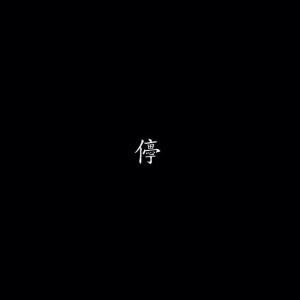 moon（壁纸，文字，黑白）