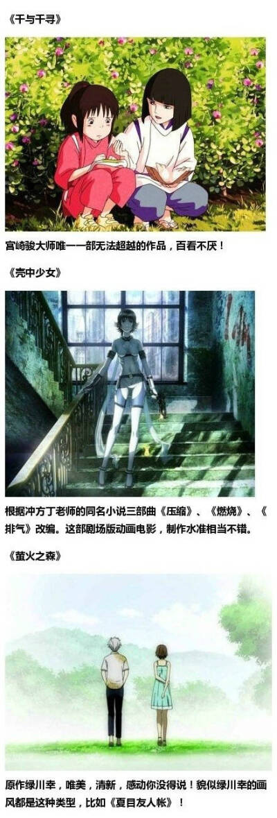 值得看的动漫