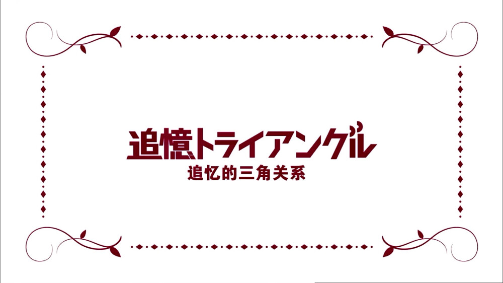 2015四月新番 御神乐学园组曲 ミカグラ学園組曲 二次元 动漫 动画 四月新番 截图 新番 原创 同人 壁纸 动漫壁纸 校园 高清大图 1918X1078 【御神乐学园组曲第十一话截图】 by 荒年信徒