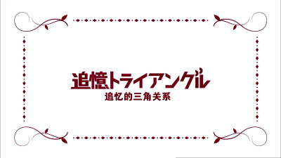 2015四月新番 御神乐学园组曲 ミカグラ学園組曲 二次元 动漫 动画 四月新番 截图 新番 原创 同人 壁纸 动漫壁纸 校园 高清大图 1918X1078 【御神乐学园组曲第十一话截图】 by 荒年信徒