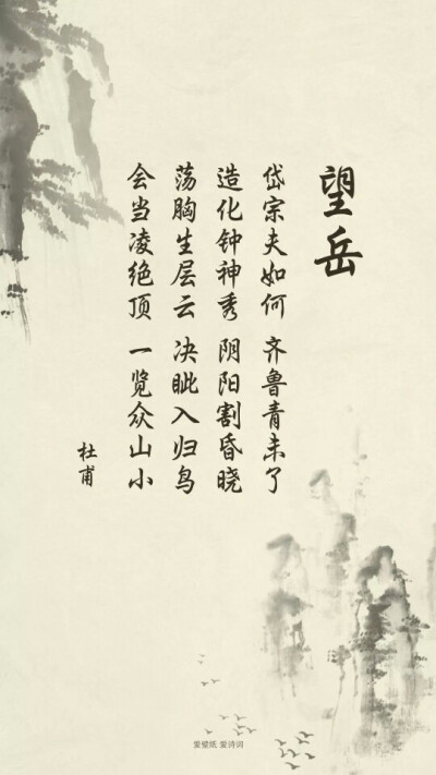 壁纸，古诗词，（来自，爱壁纸）