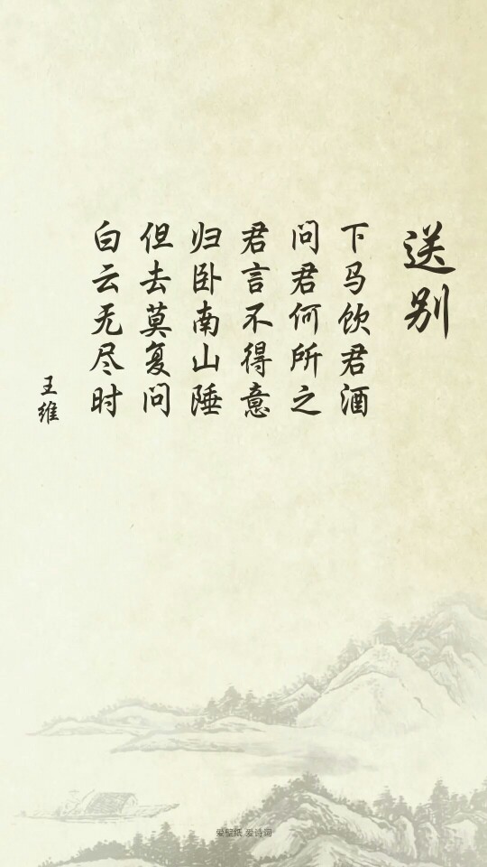 壁纸，古诗词，（来自，爱壁纸）