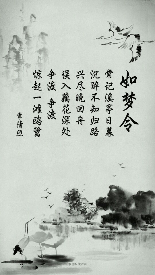 壁纸，古诗词，（来自，爱壁纸）