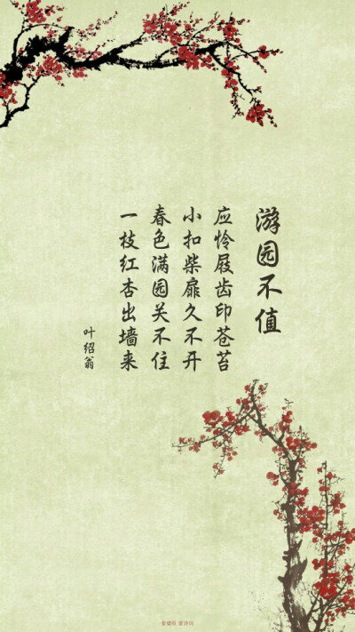 壁纸，古诗词，（来自，爱壁纸）