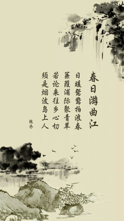 壁纸，古诗词，（来自，爱壁纸）