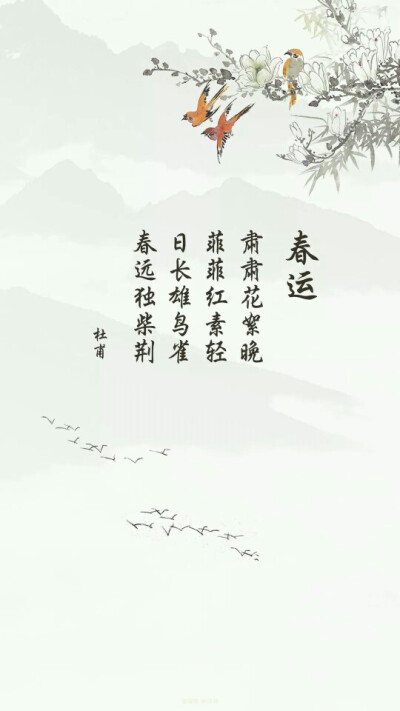 壁纸，古诗词，（来自，爱壁纸）