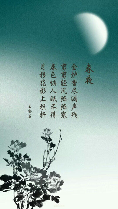 壁纸，古诗词，（来自，爱壁纸）