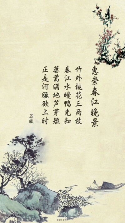 壁纸，古诗词，（来自，爱壁纸）