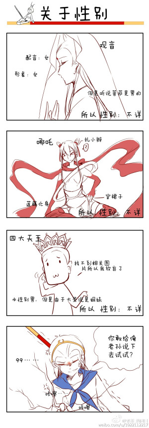 #大圣归来#1599