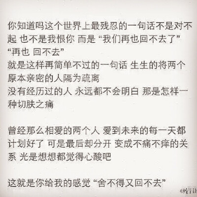 很多人，一旦錯(cuò)過(guò)了就是陌路。真希望愛(ài)上一個(gè)人就可以一輩子這麼愛(ài)下去，就這麼簡(jiǎn)單，多好～。未來(lái) 親愛(ài)的你答應(yīng)我，別讓我再等了，我怕我沒(méi)有足夠的勇氣一直等在原地，更怕我們走著走著，就再也找不到對(duì)方。