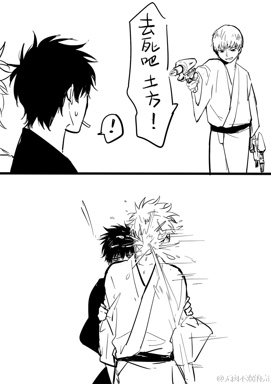 #银魂##银土#反应迅速的土方桑 by：无肉不欢的壳