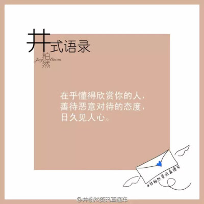 井柏然