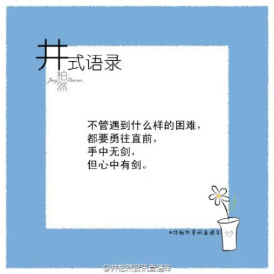 井柏然