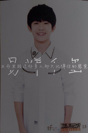 #TFBOYS##易烊千玺#原创文字壁纸（有好的句子欢迎评论）