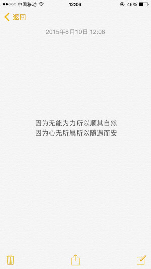 备忘录  文字  句子  歌词  情书