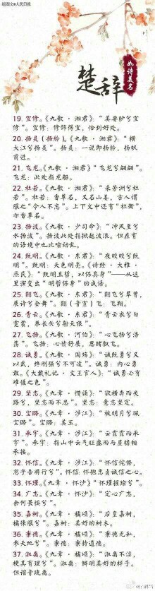 诗经里的名字