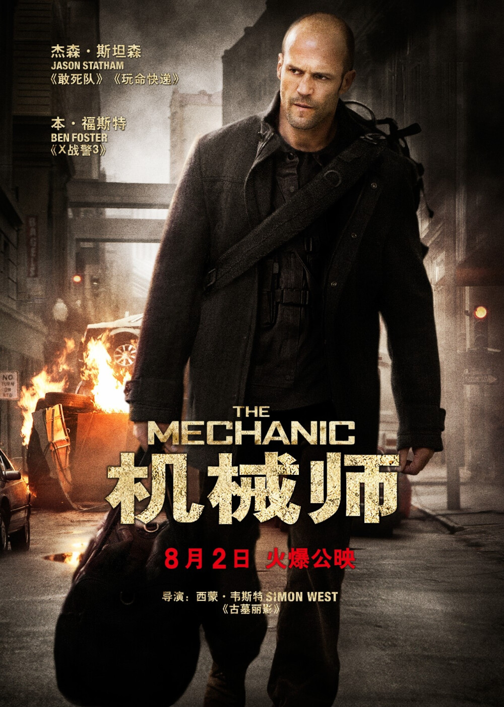 【机械师 The Machinist】豆瓣评分：7.5||特拉沃是一个机械师，他的工作内容繁忙机械，日复一日，令他日渐消瘦，连睡眠都出现了严重的问题。长达一年里，特拉沃成为了无法睡眠的怪人。怪事也从此陆续发生：他在公寓里面发现了一张神秘纸条；总是感觉有一个共事的工友，在一次意外中工友失去了一只手，所有的同事都把这个意外归咎于特拉沃，令特拉沃众叛亲离，唯有身边当应召女郎的女友一直在支持自己。然而，事实又好像并不是这样，那张纸条，那个工友，似乎都不是现实的事情，特拉沃陷入了巨大的谜团当中……