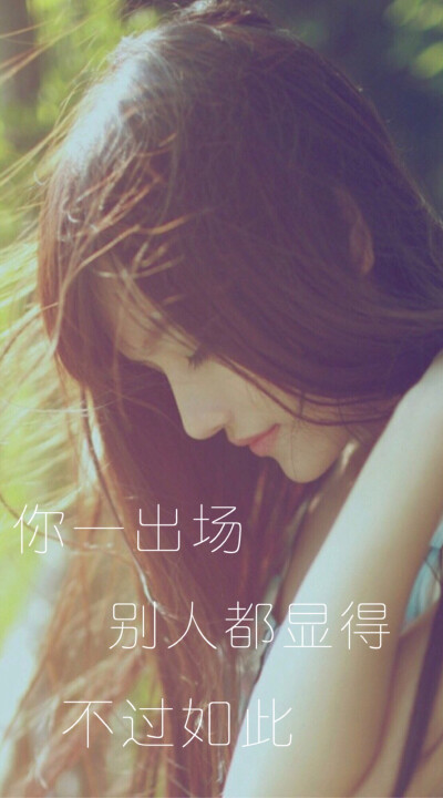 原创 唯美图片 文字 唯美图文 非主流