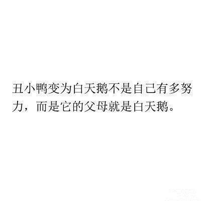 一些话说给自己听