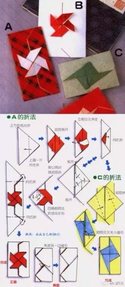 折纸教程 DIY 纸艺 手工