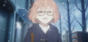 境界的彼方