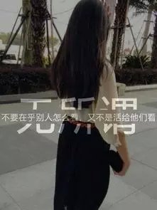 保存图片别忘了随手赞一下哟☺️谢谢大家的支持 哪有什么“无所谓” 都只是包装好的“很在意”