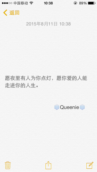 备忘录 愿夜里有人为你点灯，愿你爱的人能走进你的人生。