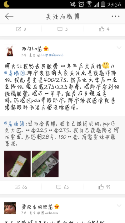 越橘胶囊? 这个。。我去淘宝搜了一下 各种各样的好多? 我也不资道是哪个 等我去原博看看