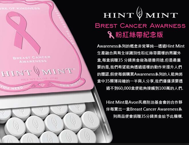 HINTMINT 日本语暗示薄荷糖文化