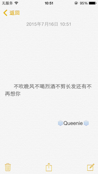 备忘录文字 句子 温暖 情感 治愈 清新 正能量 文艺 伤感 励志 iPhone5壁纸 文字 自制壁纸