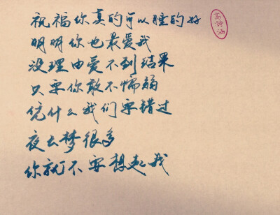 新浪微博:高诗涵_ 保存别忘了留赞呦 田馥甄 Hebe 手写 歌词 励志 壁纸 文字句子