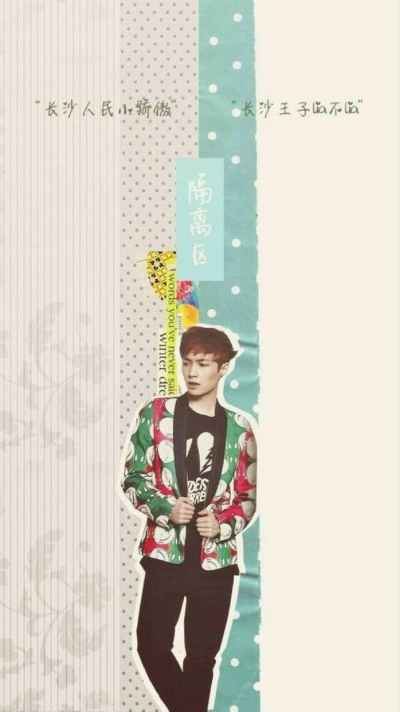 Exo lay 张艺兴