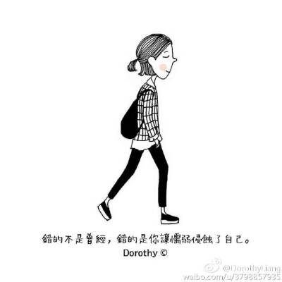 過去的回憶不會阻撓一個人前進。除非是你停留在過去，不願前行。 #Dorothyliang#