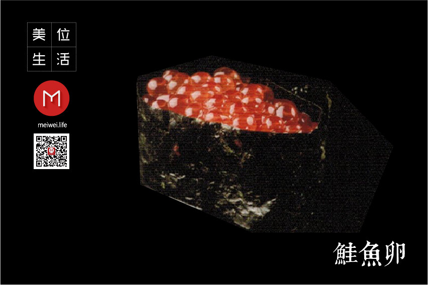 鲑鱼卵 / IKURA / Salmon Roe 独家的冷冻、解冻技术造就璀璨的鲜红珍珠