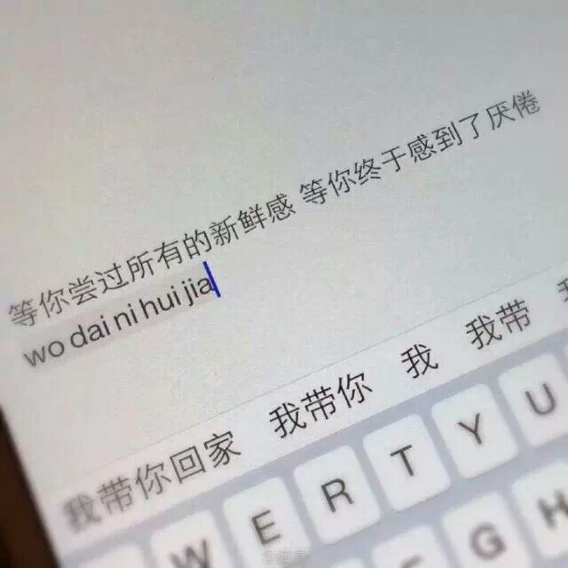 备忘录图片，感触了嘛