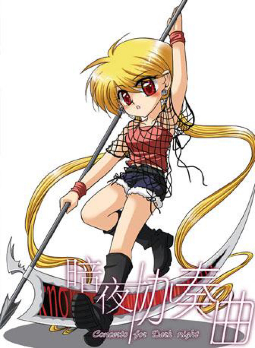 暗夜协奏曲维尔利特