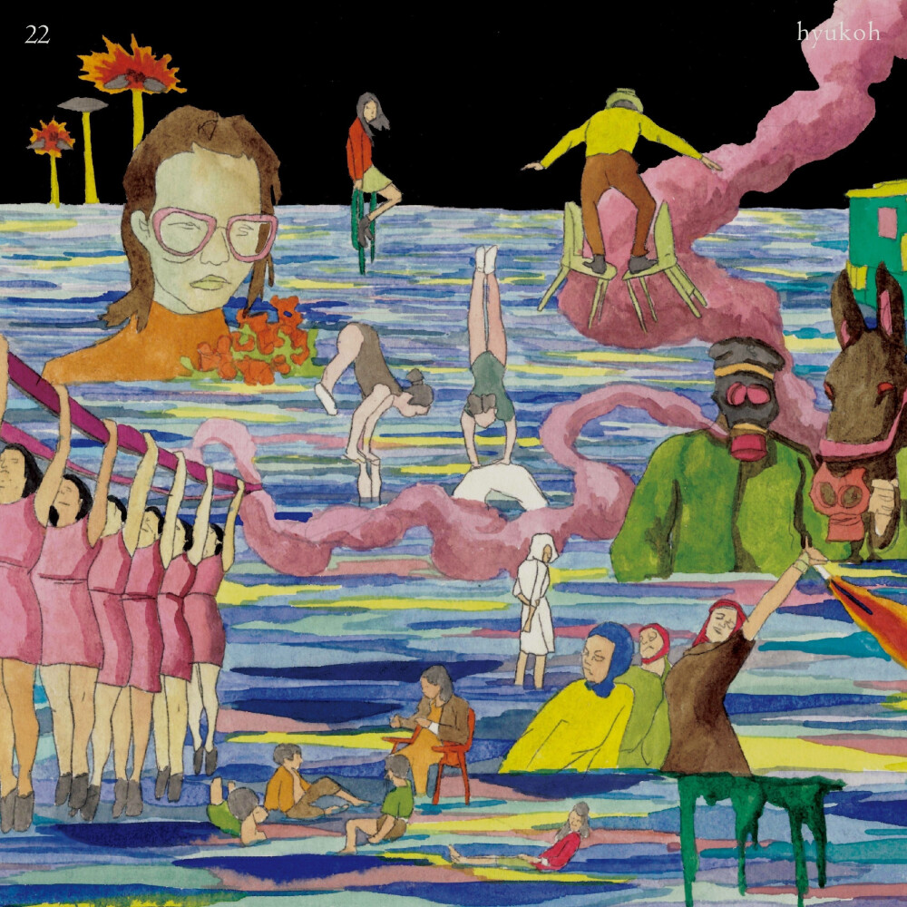 Hyukoh - 와리가리（Comes And Goes）〖And we play comes and goes，cause we did this when we were child before，and we play comes and goes，cause big boy still play the game all the time.Familiarity is a common sense，I feel like I'm not here anymore.即使大家曾经相拥生活，大家就这样离开了吗，已经走到遥远的地方，谁也不会来这里，还是转身回家吧〗（专辑《22》）