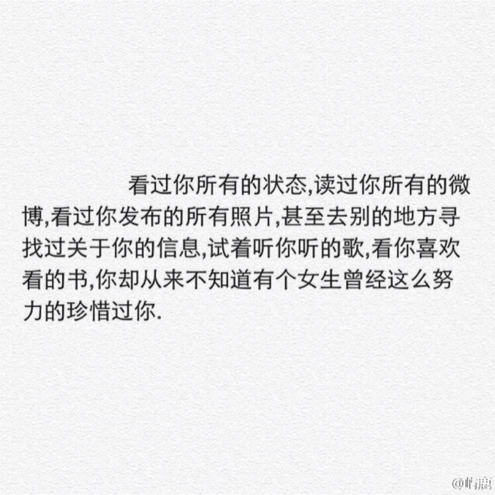 我爱你的所有故事