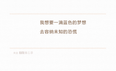 纯原创，关于梦想努力向前，加油，希望大家支持一下下