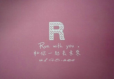 英文字母 心情语录 R #[和你一起去未来]#