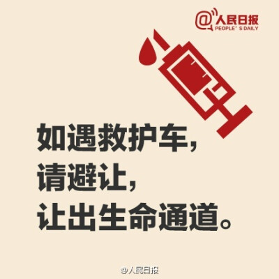 面对灾难 心中不慌 关于灾难发生的注意事项和个人急救