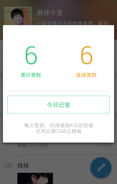 #晒签到送祝福#哈哈，我在看TF少年go，把以前没看的你补回来，我的感想是没有烊烊你的，我就看不下去了，每次都会特别关注你一颦一笑，其实不管你的高冷，还是你的微微一笑，都特别的帅，爱你，么么哒