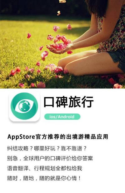 小众App