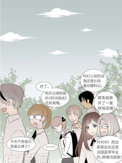 #单恋大作战# 这里客串了三部漫画的人物哦～