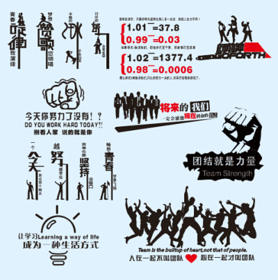 培训室企业文化墙贴纸办公室励志标语墙壁贴纸 学校教室宿舍装饰 https://item.taobao.com/item.htm