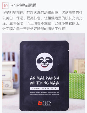 各大APP推荐好物--面膜