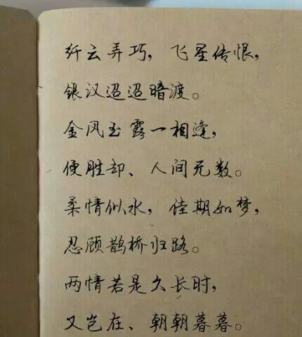 书法 美字美文美句 练字 唯美句子